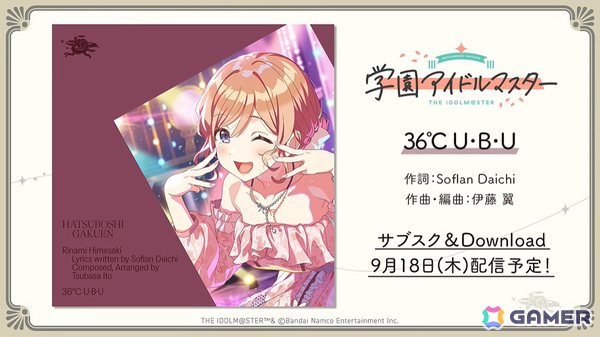 「学マス」莉波のSTEP3は9月17日に実装！莉波、千奈、リーリヤのフィギュアが景品の一番くじやコラボおせち、TGSグッズ情報も発表にの画像24