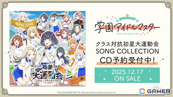 「学マス」莉波のSTEP3は9月17日に実装！莉波、千奈、リーリヤのフィギュアが景品の一番くじやコラボおせち、TGSグッズ情報も発表にの画像28