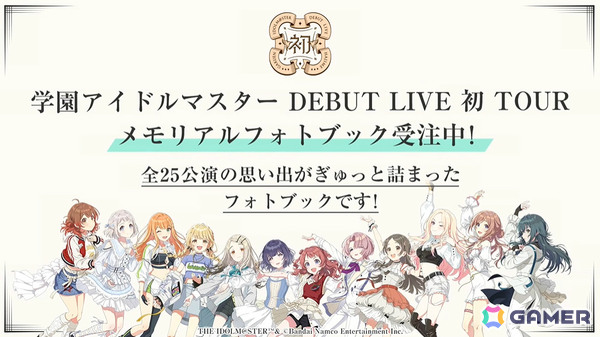 「学マス」莉波のSTEP3は9月17日に実装！莉波、千奈、リーリヤのフィギュアが景品の一番くじやコラボおせち、TGSグッズ情報も発表にの画像30