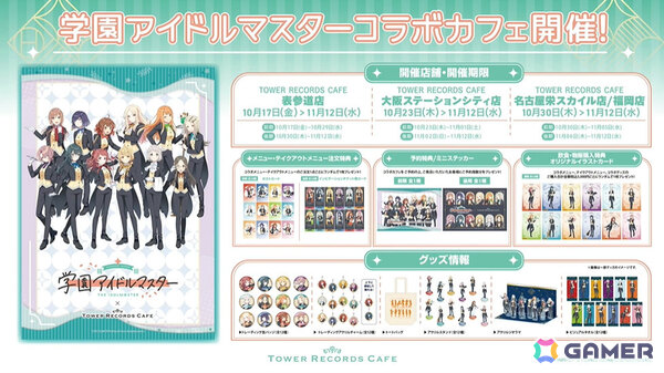 「学マス」莉波のSTEP3は9月17日に実装！莉波、千奈、リーリヤのフィギュアが景品の一番くじやコラボおせち、TGSグッズ情報も発表にの画像32