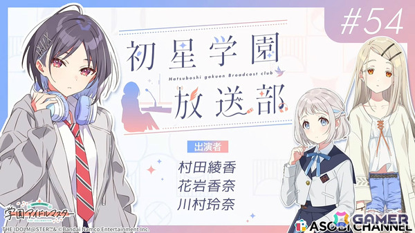 「学マス」莉波のSTEP3は9月17日に実装！莉波、千奈、リーリヤのフィギュアが景品の一番くじやコラボおせち、TGSグッズ情報も発表にの画像37