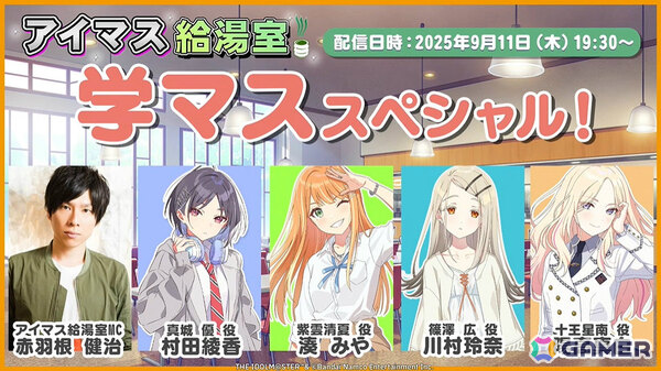 「学マス」莉波のSTEP3は9月17日に実装！莉波、千奈、リーリヤのフィギュアが景品の一番くじやコラボおせち、TGSグッズ情報も発表にの画像38