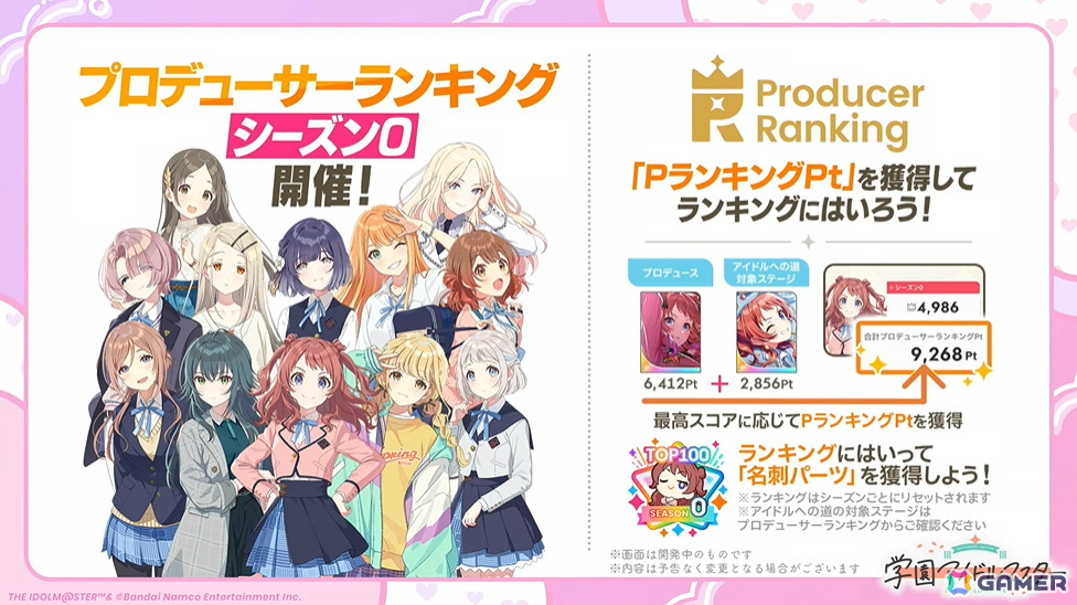 「学マス」莉波のSTEP3は9月17日に実装!莉波、千奈、リーリヤのフィギュアが景品の一番くじやコラボおせち、TGSグッズ情報も発表にの画像