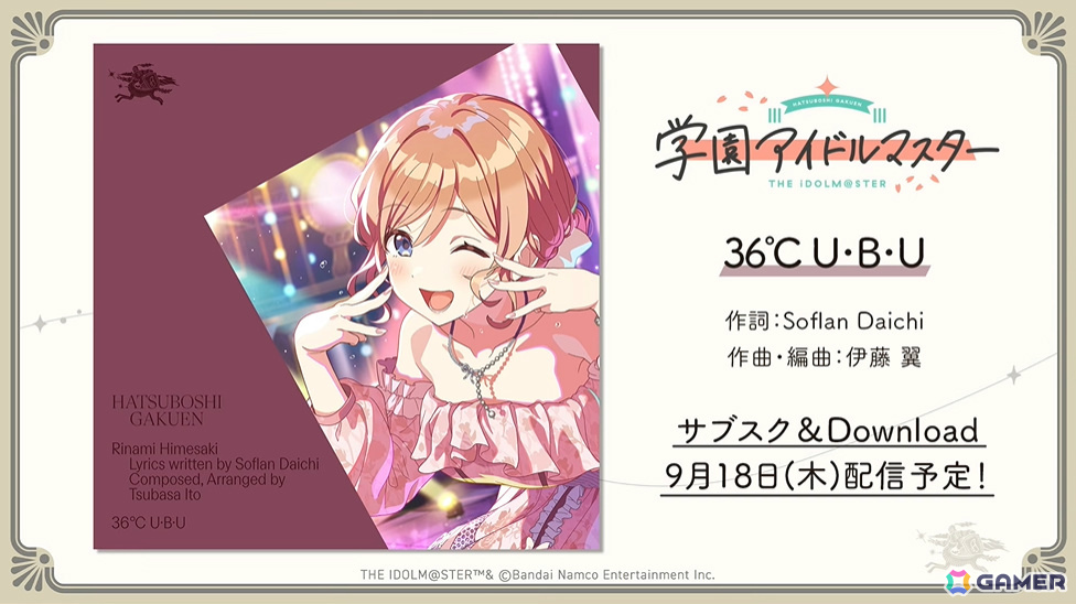 「学マス」莉波のSTEP3は9月17日に実装!莉波、千奈、リーリヤのフィギュアが景品の一番くじやコラボおせち、TGSグッズ情報も発表にの画像