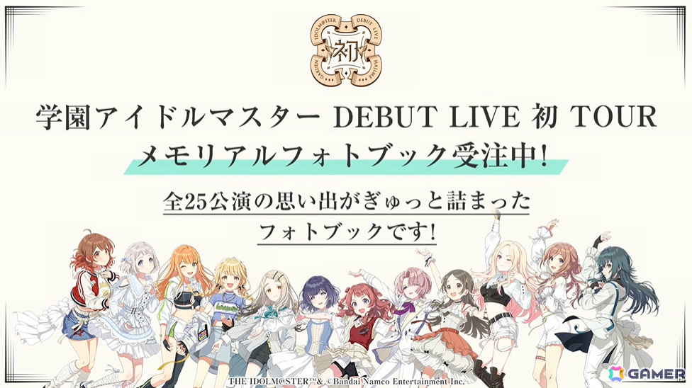 「学マス」莉波のSTEP3は9月17日に実装!莉波、千奈、リーリヤのフィギュアが景品の一番くじやコラボおせち、TGSグッズ情報も発表にの画像