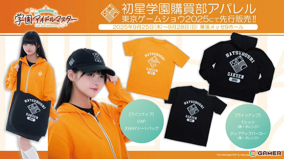 「学マス」莉波のSTEP3は9月17日に実装!莉波、千奈、リーリヤのフィギュアが景品の一番くじやコラボおせち、TGSグッズ情報も発表にの画像
