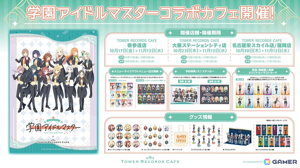 「学マス」莉波のSTEP3は9月17日に実装!莉波、千奈、リーリヤのフィギュアが景品の一番くじやコラボおせち、TGSグッズ情報も発表にの画像