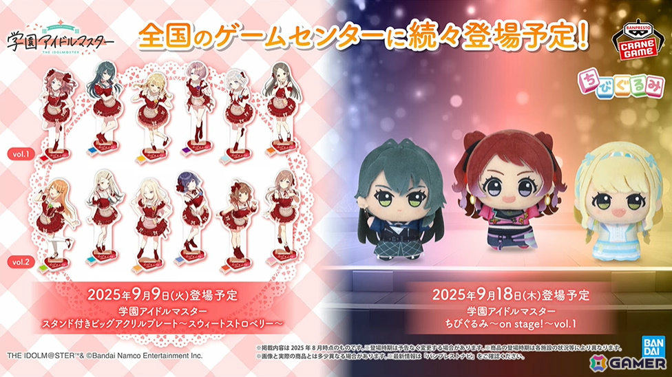 学マス」莉波のSTEP3は9月17日に実装！莉波、千奈、リーリヤの