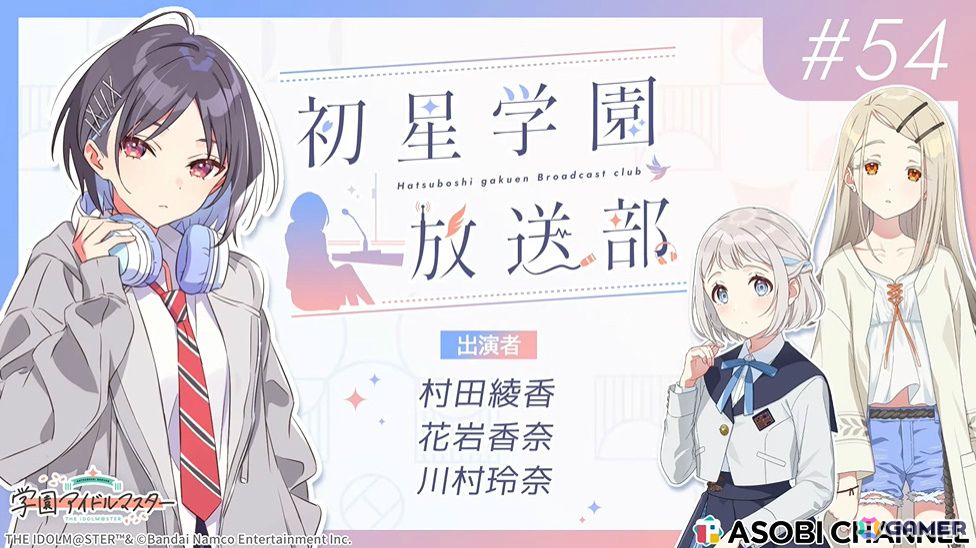 「学マス」莉波のSTEP3は9月17日に実装!莉波、千奈、リーリヤのフィギュアが景品の一番くじやコラボおせち、TGSグッズ情報も発表にの画像