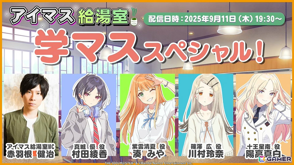「学マス」莉波のSTEP3は9月17日に実装!莉波、千奈、リーリヤのフィギュアが景品の一番くじやコラボおせち、TGSグッズ情報も発表にの画像