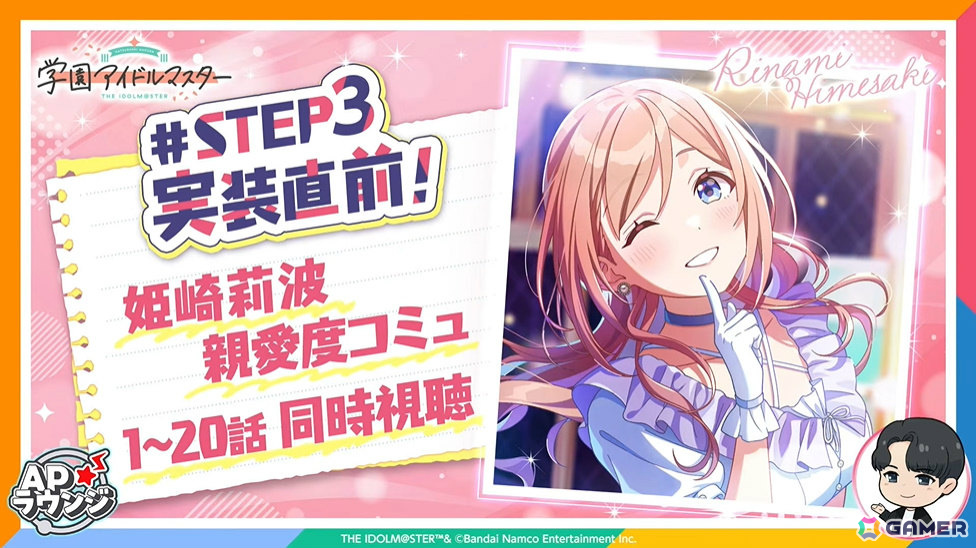 「学マス」莉波のSTEP3は9月17日に実装!莉波、千奈、リーリヤのフィギュアが景品の一番くじやコラボおせち、TGSグッズ情報も発表にの画像