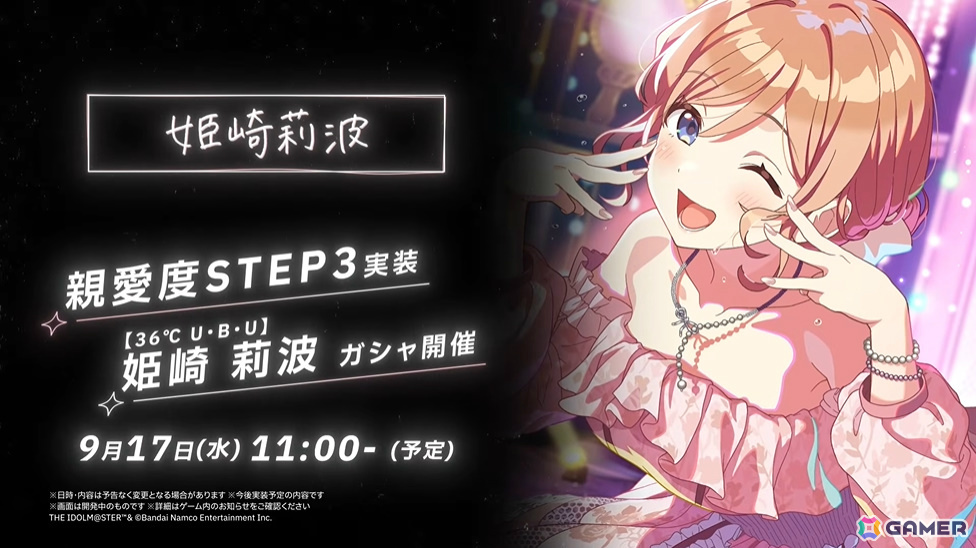 「学マス」莉波のSTEP3は9月17日に実装！莉波、千奈、リーリヤのフィギュアが景品の一番くじやコラボおせち、TGSグッズ情報も発表にの画像4