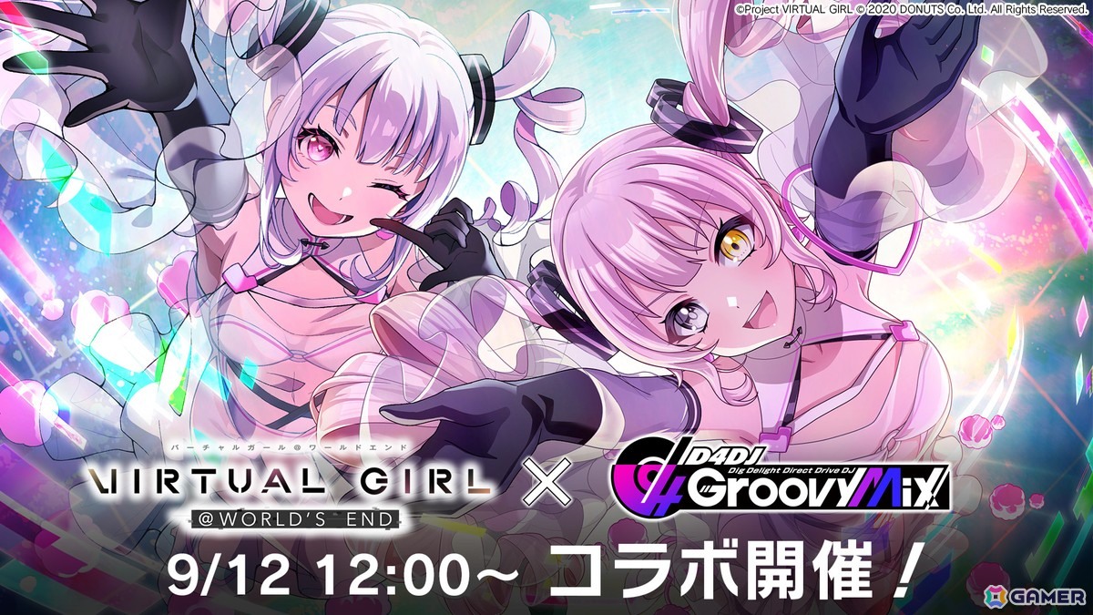 グルミク」×「VIRTUAL GIRL @ WORLD'S END」コラボイベント詳細が発表