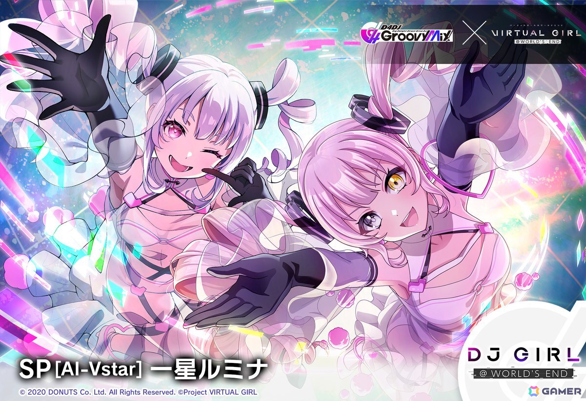 グルミク」×「VIRTUAL GIRL @ WORLD'S END」コラボイベント詳細が発表