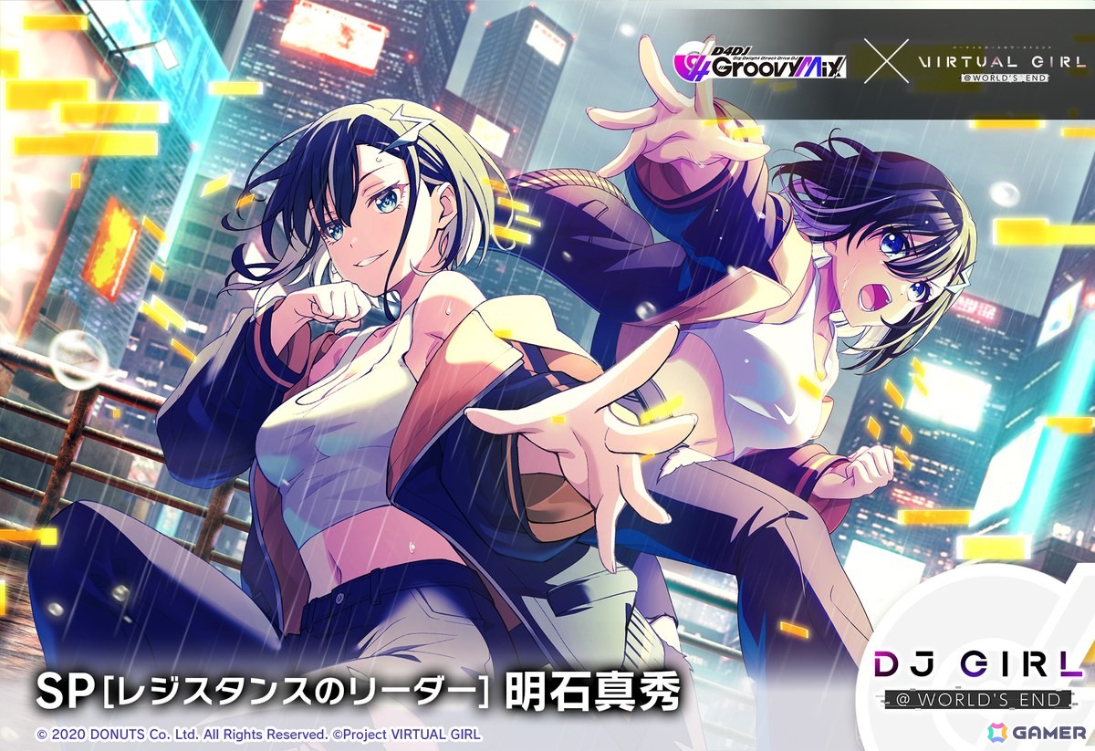 「グルミク」×「VIRTUAL GIRL @ WORLD'S END」コラボイベント詳細が発表！信澤収氏描き下ろしのコラボイラストもの画像4