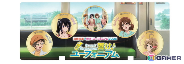 10月1日スタートの「京阪電車×響け！ユーフォニアム2025」の詳細が公開！コラボ駅名標が初登場、コラボカフェ・コラボルームも展開の画像11