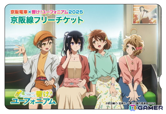10月1日スタートの「京阪電車×響け！ユーフォニアム2025」の詳細が公開！コラボ駅名標が初登場、コラボカフェ・コラボルームも展開の画像2