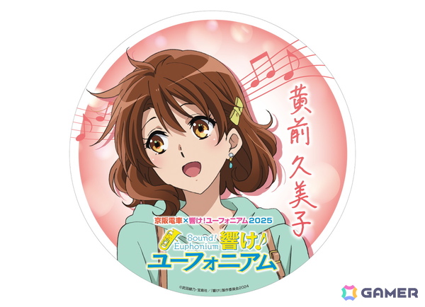 10月1日スタートの「京阪電車×響け！ユーフォニアム2025」の詳細が公開！コラボ駅名標が初登場、コラボカフェ・コラボルームも展開の画像7