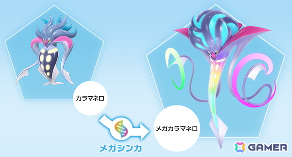 「Pokémon LEGENDS Z-A」溢れ出るサイコパワーにより光り輝く！カラマネロがメガシンカしたメガカラマネロが公開の画像6