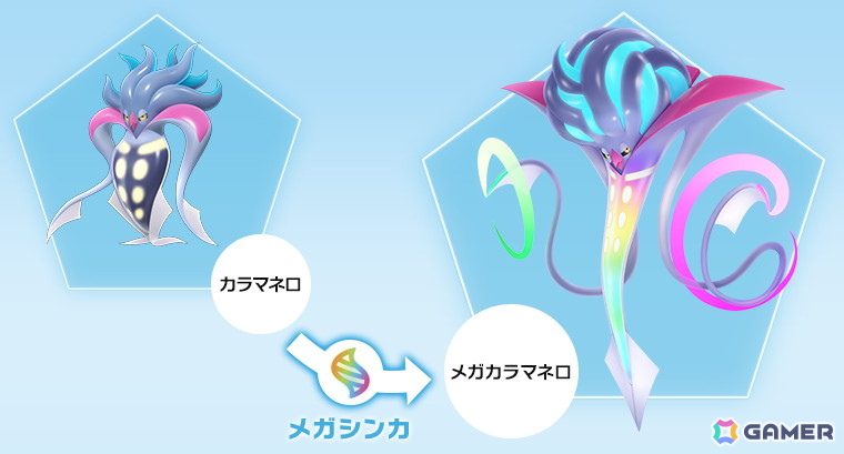 「Pokémon LEGENDS Z-A」溢れ出るサイコパワーにより光り輝く！カラマネロがメガシンカしたメガカラマネロが公開の画像
