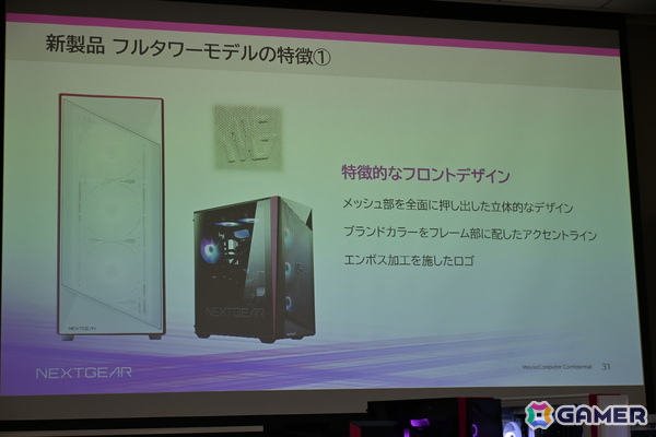 ゲーミングPCブランド「NEXTGEAR」にフルタワーモデルが登場！刷新されたミニタワーモデルのケースもお披露目された新製品発表会をレポートの画像12