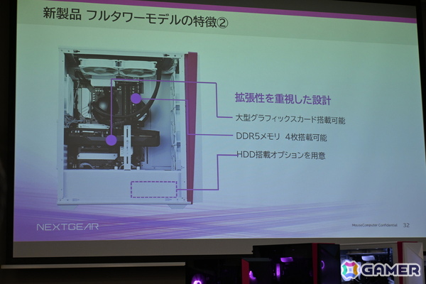 ゲーミングPCブランド「NEXTGEAR」にフルタワーモデルが登場！刷新されたミニタワーモデルのケースもお披露目された新製品発表会をレポートの画像13