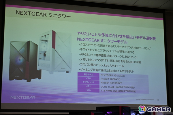 ゲーミングPCブランド「NEXTGEAR」にフルタワーモデルが登場！刷新されたミニタワーモデルのケースもお披露目された新製品発表会をレポートの画像18