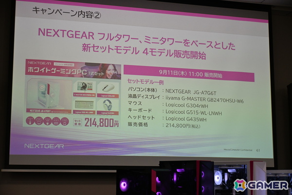 ゲーミングPCブランド「NEXTGEAR」にフルタワーモデルが登場！刷新されたミニタワーモデルのケースもお披露目された新製品発表会をレポートの画像24