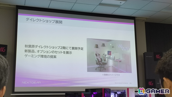 ゲーミングPCブランド「NEXTGEAR」にフルタワーモデルが登場！刷新されたミニタワーモデルのケースもお披露目された新製品発表会をレポートの画像