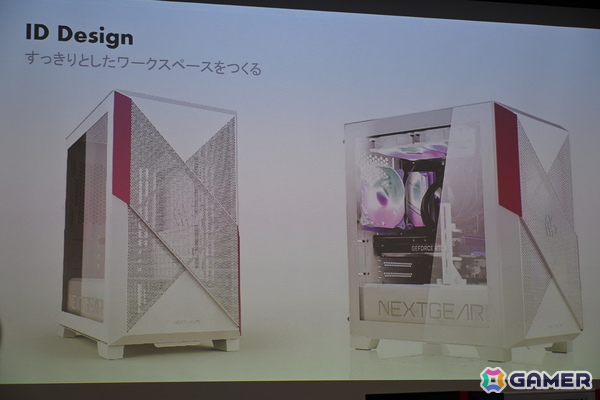 ゲーミングPCブランド「NEXTGEAR」にフルタワーモデルが登場！刷新されたミニタワーモデルのケースもお披露目された新製品発表会をレポートの画像9