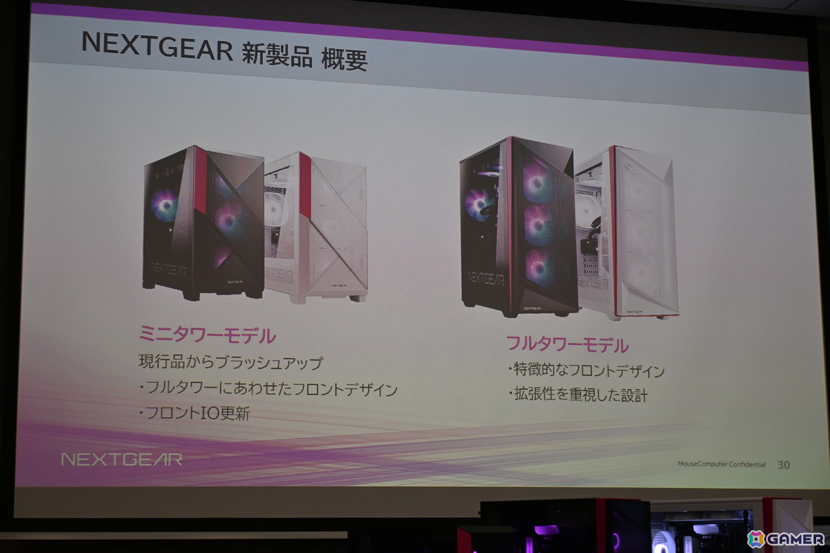 ゲーミングPCブランド「NEXTGEAR」にフルタワーモデルが登場！刷新されたミニタワーモデルのケースもお披露目された新製品発表会をレポートの画像
