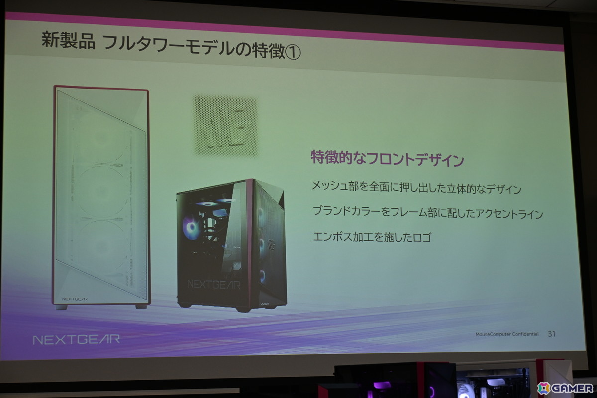ゲーミングPCブランド「NEXTGEAR」にフルタワーモデルが登場！刷新されたミニタワーモデルのケースもお披露目された新製品発表会をレポートの画像