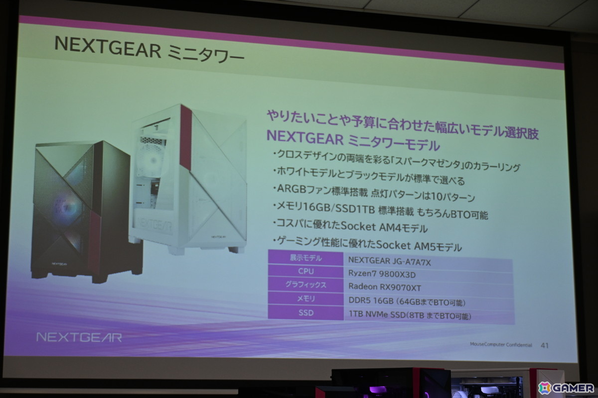 ゲーミングPCブランド「NEXTGEAR」にフルタワーモデルが登場！刷新されたミニタワーモデルのケースもお披露目された新製品発表会をレポートの画像