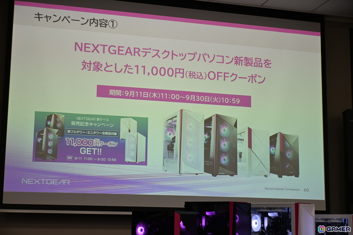 ゲーミングPCブランド「NEXTGEAR」にフルタワーモデルが登場！刷新されたミニタワーモデルのケースもお披露目された新製品発表会をレポートの画像