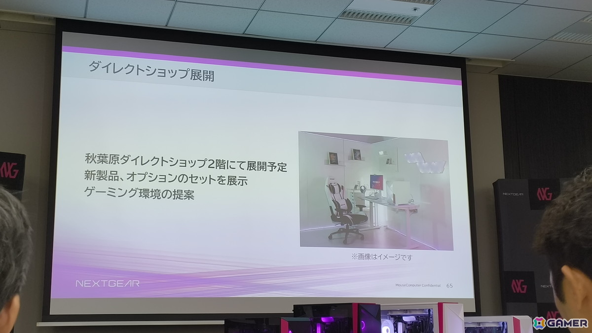 ゲーミングPCブランド「NEXTGEAR」にフルタワーモデルが登場！刷新されたミニタワーモデルのケースもお披露目された新製品発表会をレポートの画像26