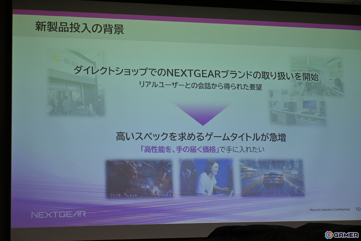 ゲーミングPCブランド「NEXTGEAR」にフルタワーモデルが登場！刷新されたミニタワーモデルのケースもお披露目された新製品発表会をレポートの画像