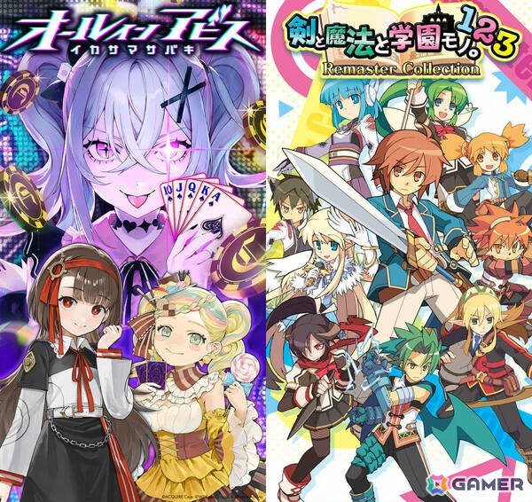 「剣と魔法と学園モノ。3」リマスター版と「オールインアビス イカサマサバキ」がTGS2025に試遊出展！の画像1