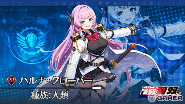 美少女たちと学院バトルに挑むRPG「ルミナ・アークの最弱無双～異世界で救世英雄ライフ！～」がリリース！の画像4
