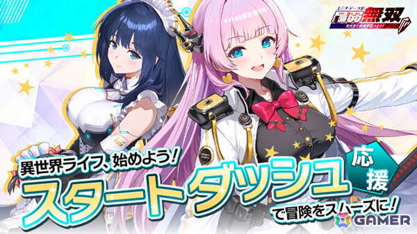 美少女たちと学院バトルに挑むRPG「ルミナ・アークの最弱無双～異世界で救世英雄ライフ！～」がリリース！の画像7