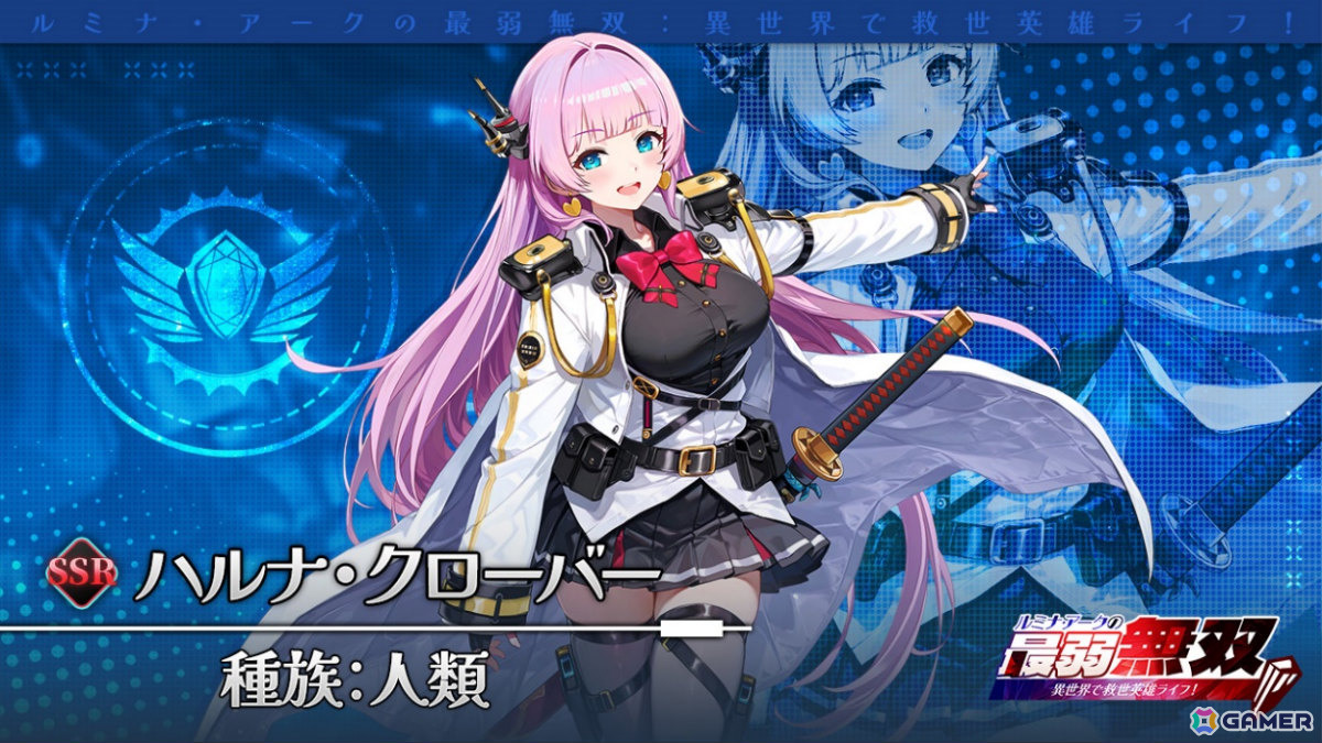 美少女たちと学院バトルに挑むRPG「ルミナ・アークの最弱無双～異世界で救世英雄ライフ！～」がリリース！の画像