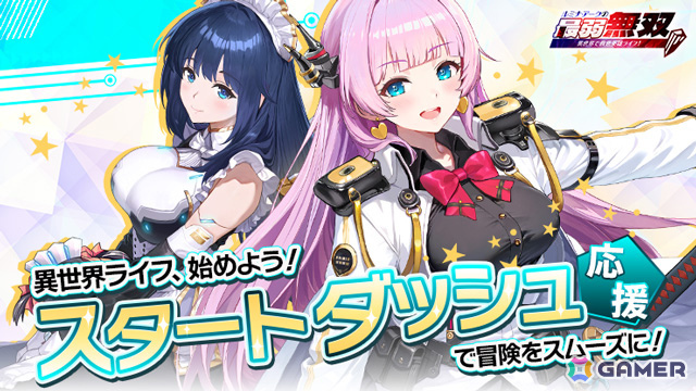 美少女たちと学院バトルに挑むRPG「ルミナ・アークの最弱無双～異世界で救世英雄ライフ！～」がリリース！の画像