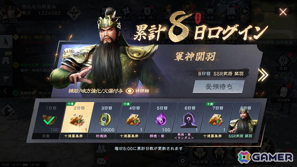 「真・三國無双6」をベースに制作されたモバイル向けアクションRPG「真・三國無双 覇」が正式リリース！の画像4