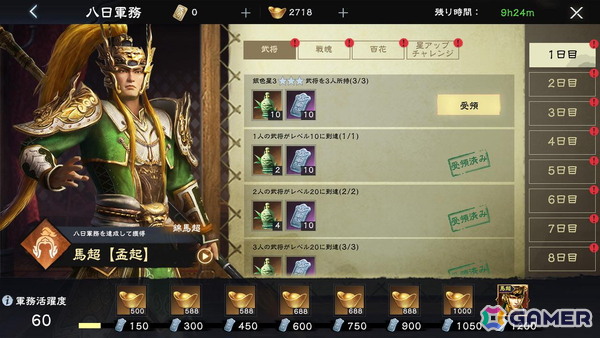 「真・三國無双6」をベースに制作されたモバイル向けアクションRPG「真・三國無双 覇」が正式リリース！の画像5