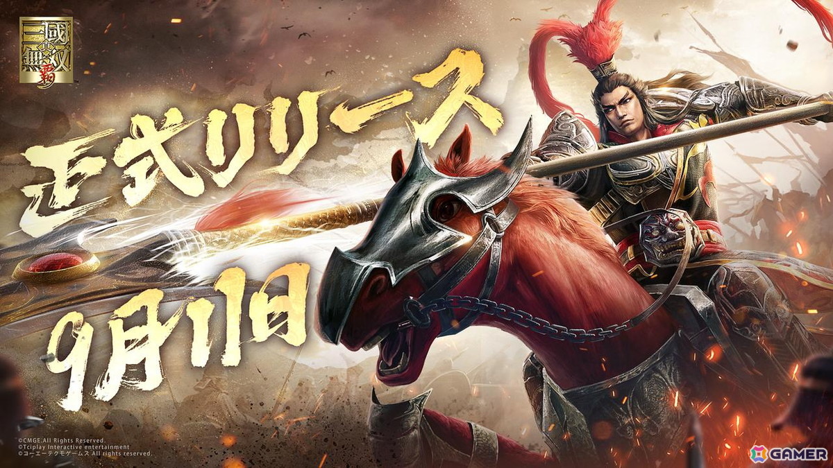 「真・三國無双6」をベースに制作されたモバイル向けアクションRPG「真・三國無双 覇」が正式リリース！の画像