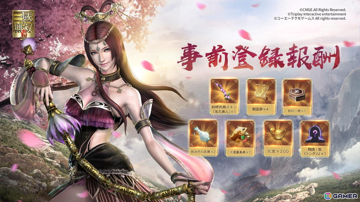 「真・三國無双6」をベースに制作されたモバイル向けアクションRPG「真・三國無双 覇」が正式リリース！の画像