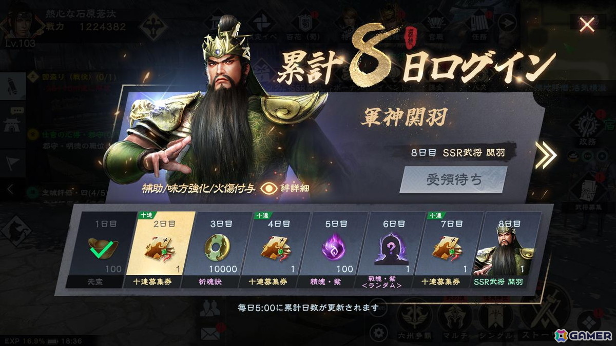 「真・三國無双6」をベースに制作されたモバイル向けアクションRPG「真・三國無双 覇」が正式リリース！の画像