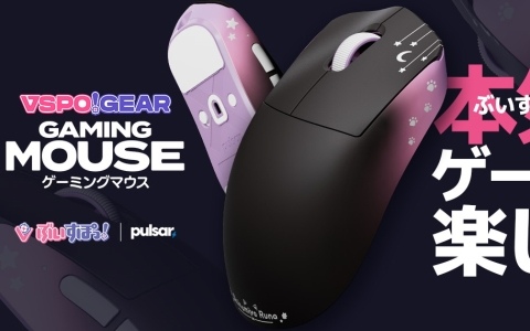 ぶいすぽっ！メンバーの意見を取り入れて開発された「VSPO! GEAR ゲーミングマウス」が9月27日に発売！TGS2025「GALLERIA」出展ブースでは実機展示も