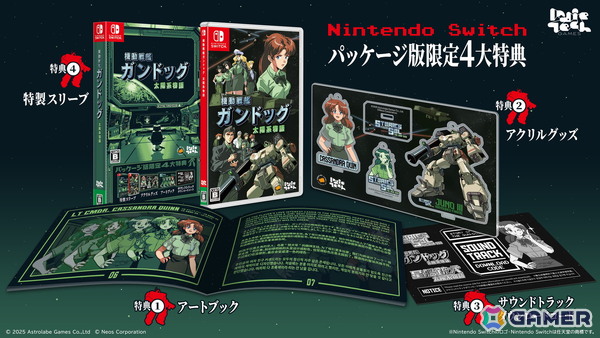 SFビジュアルノベル「機動戦艦ガンドッグ 太陽系物語」のPS5/Switch向けパッケージ版が発売!アートブックやサウンドトラックなどが付属の画像