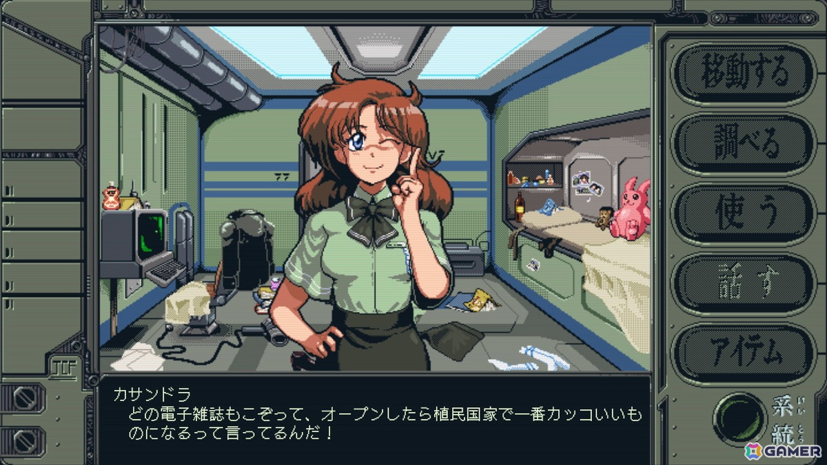 SFビジュアルノベル「機動戦艦ガンドッグ 太陽系物語」のPS5/Switch向けパッケージ版が発売！アートブックやサウンドトラックなどが付属の画像2