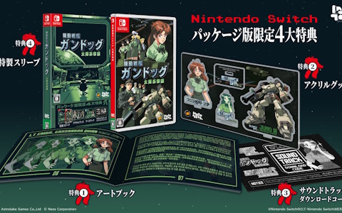 SFビジュアルノベル「機動戦艦ガンドッグ 太陽系物語」のPS5/Switch向けパッケージ版が発売！アートブックやサウンドトラックなどが付属